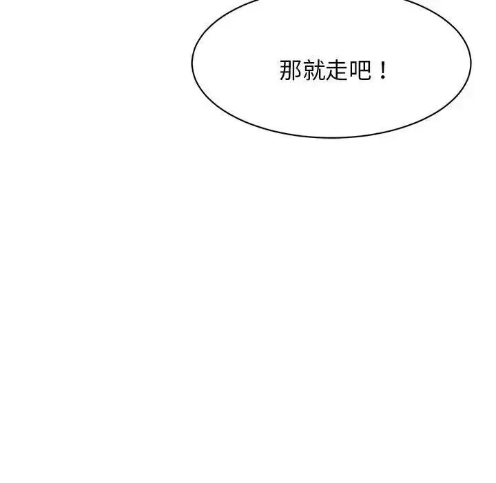 我的完美缪斯 第4话 第80页