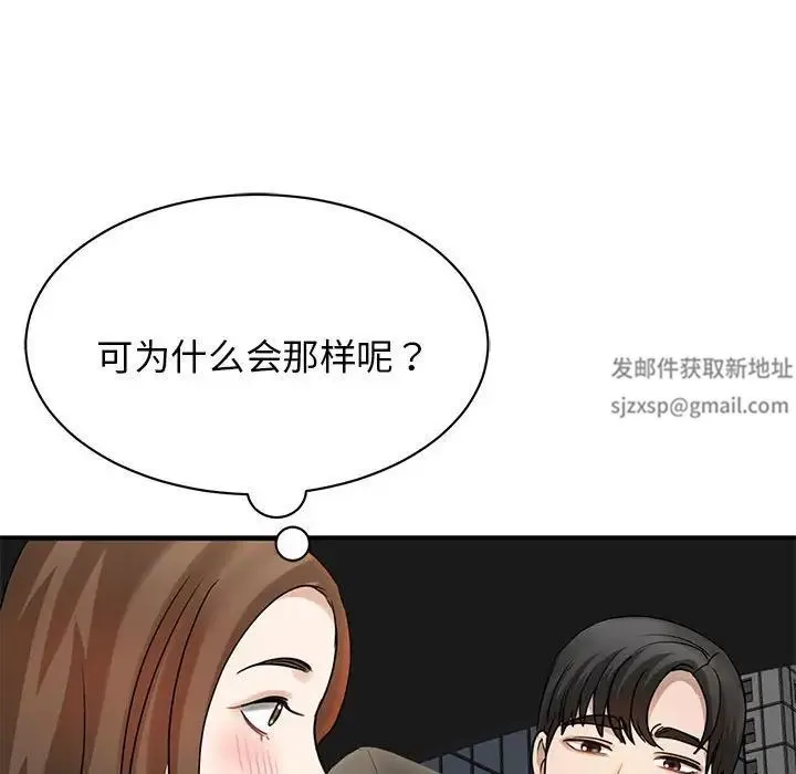 我的完美缪斯 第4话 第31页