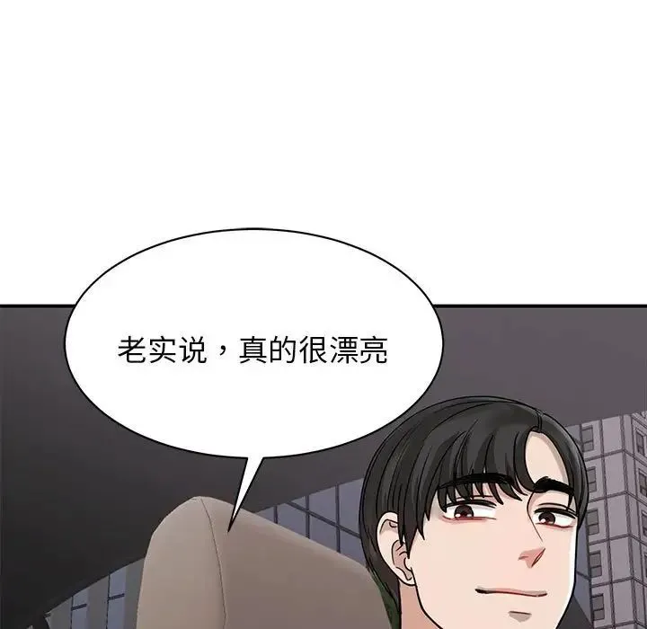 我的完美缪斯 第4话 第38页