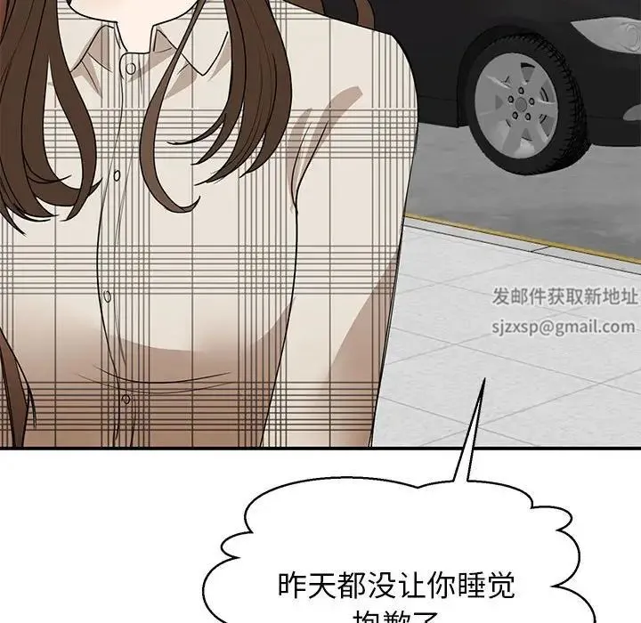 我的完美缪斯 第4话 第67页