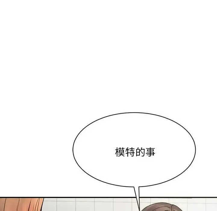 我的完美缪斯 第4话 第53页