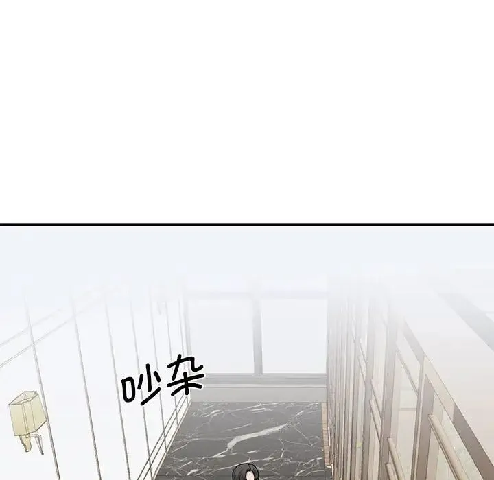 我的完美缪斯 第4话 第144页