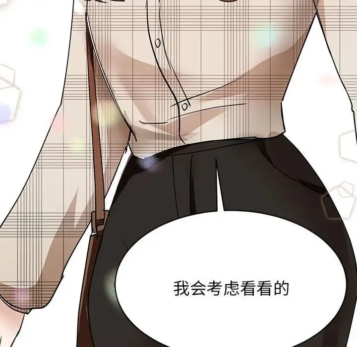 我的完美缪斯 第4话 第61页