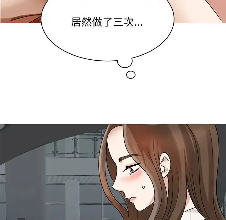 我的完美缪斯 第4话 第16页