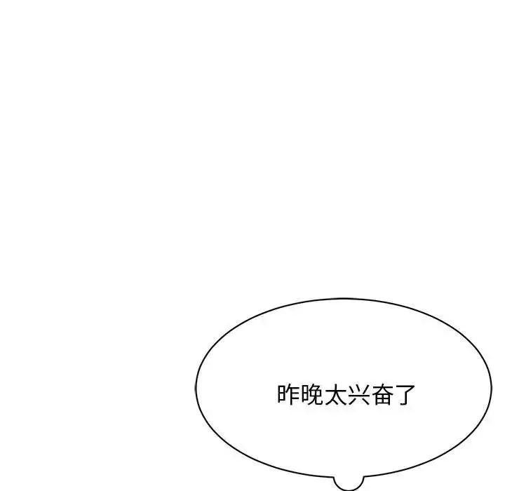 我的完美缪斯 第4话 第9页