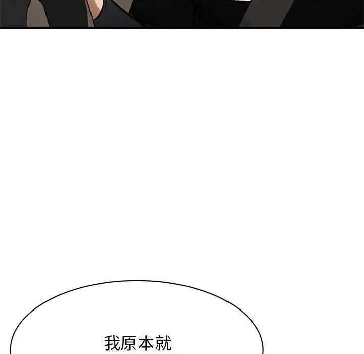 我的完美缪斯 第4话 第20页