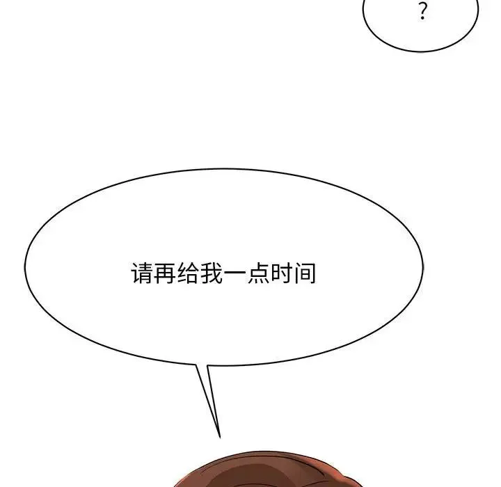 我的完美缪斯 第4话 第59页