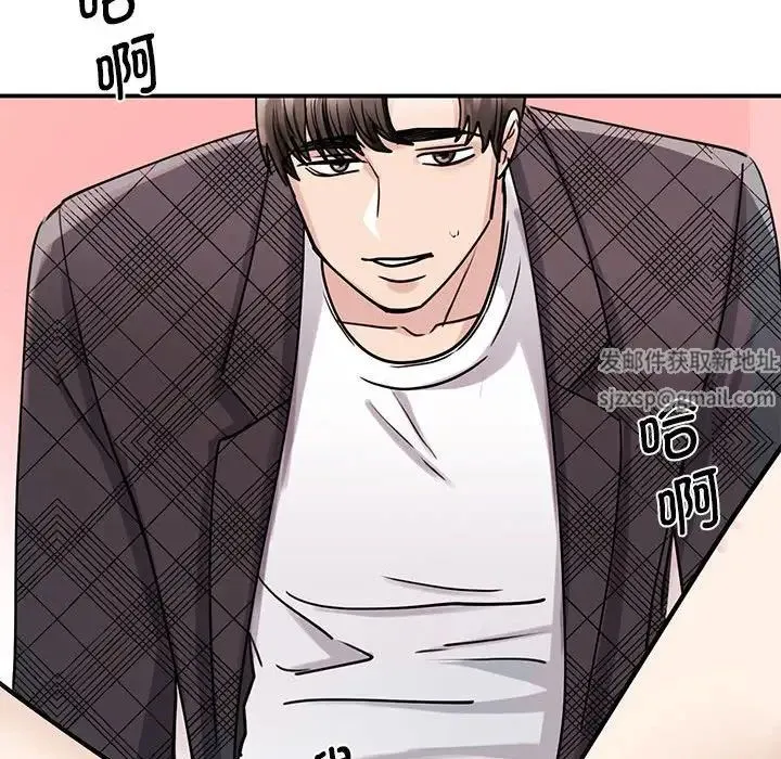 我的完美缪斯 第6話 第103页