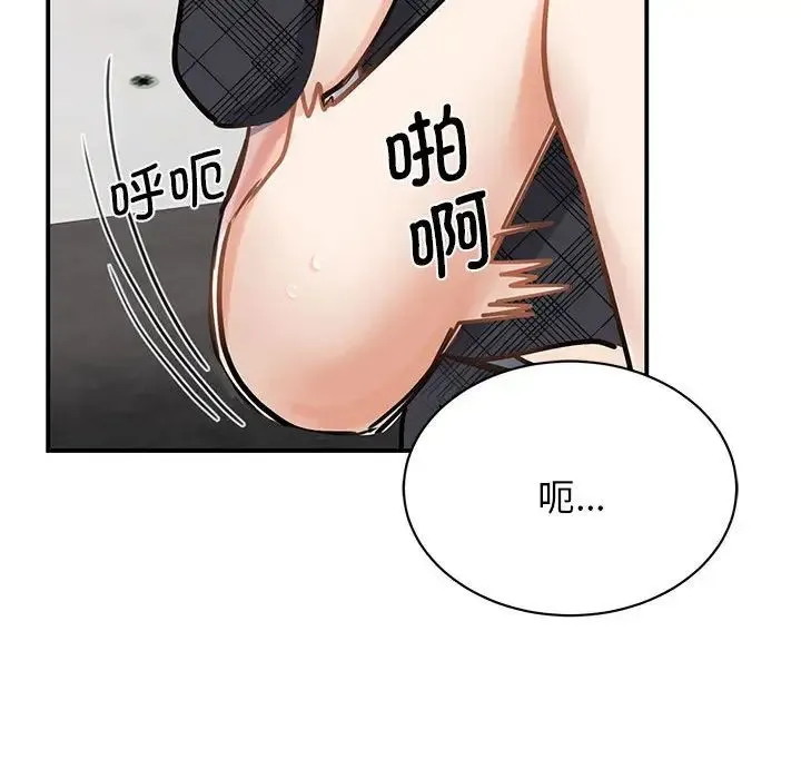 我的完美缪斯 第6話 第116页