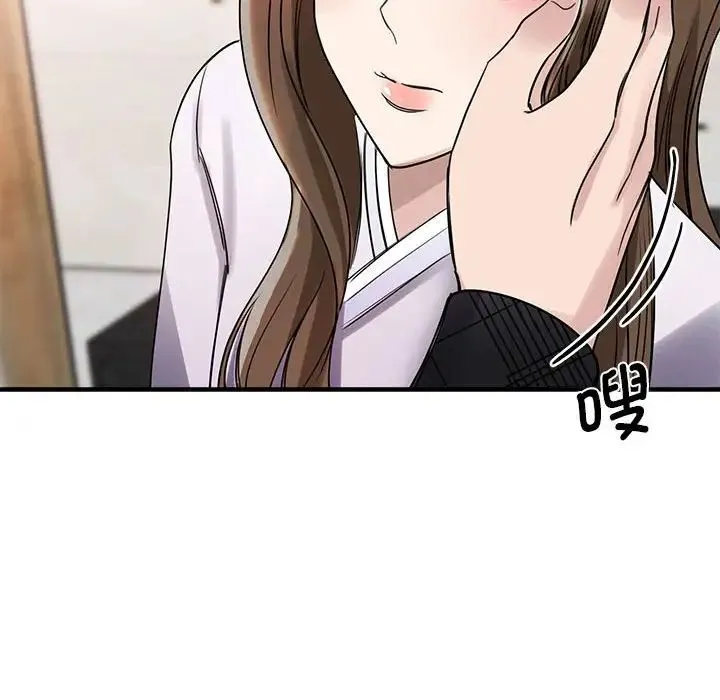 我的完美缪斯 第6話 第46页
