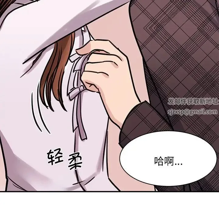 我的完美缪斯 第6話 第72页