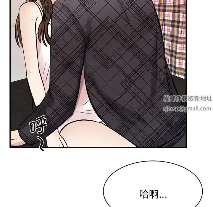 我的完美缪斯 第6話 第124页