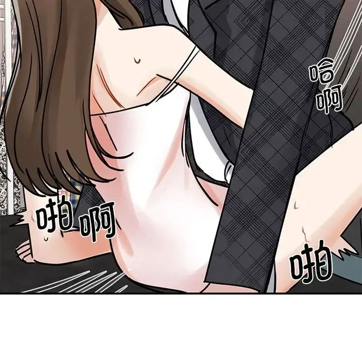 我的完美缪斯 第6話 第112页