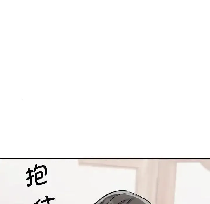 我的完美缪斯 第6話 第35页