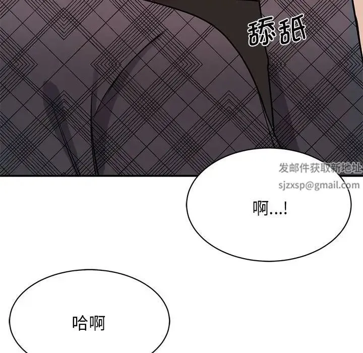 我的完美缪斯 第6話 第100页