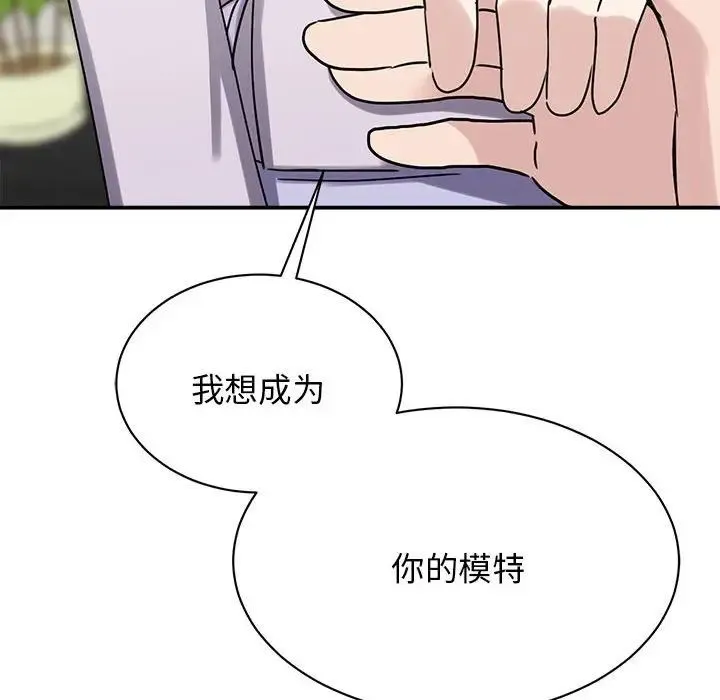 我的完美缪斯 第6話 第28页