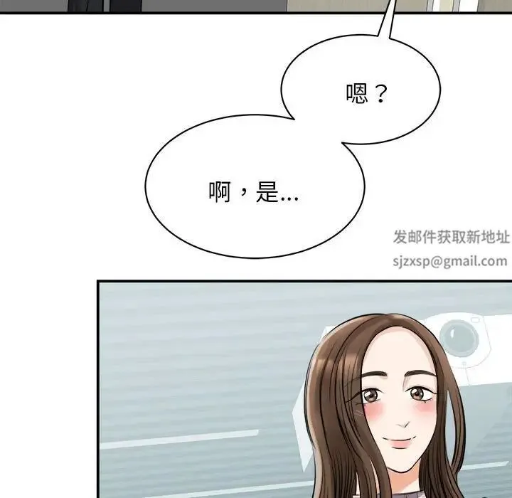 我的完美缪斯 第6話 第149页