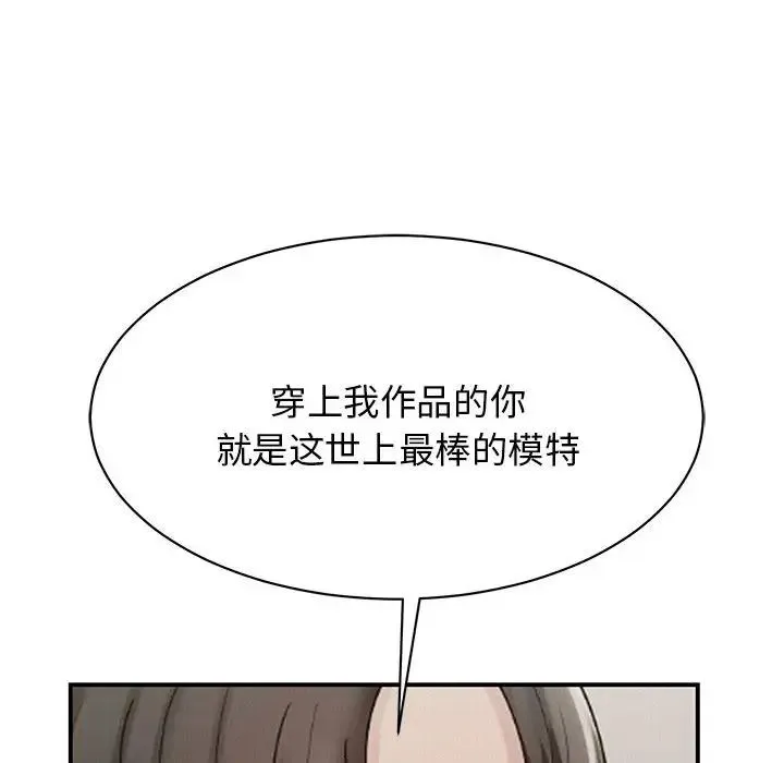 我的完美缪斯 第6話 第141页