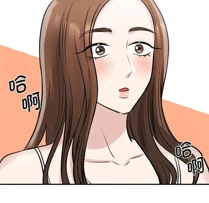 我的完美缪斯 第6話 第130页