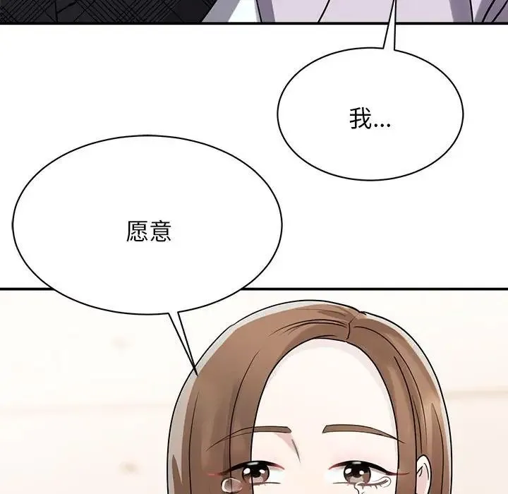 我的完美缪斯 第6話 第26页