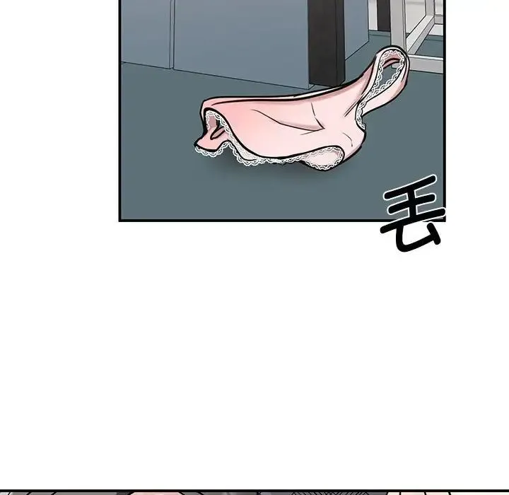 我的完美缪斯 第6話 第94页