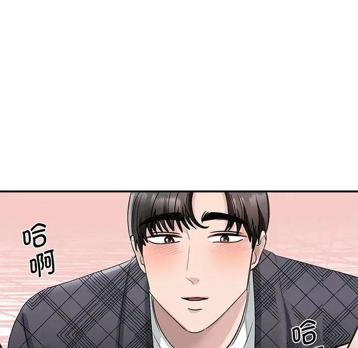 我的完美缪斯 第6話 第83页