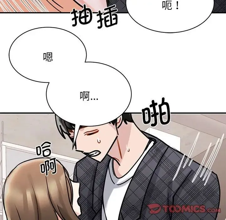 我的完美缪斯 第6話 第111页