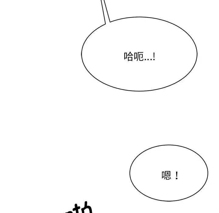 我的完美缪斯 第6話 第107页
