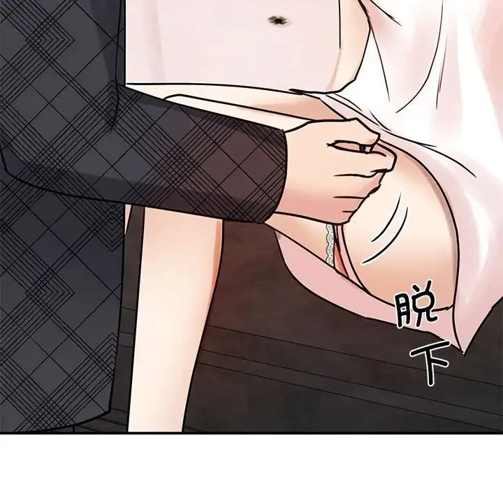 我的完美缪斯 第6話 第92页