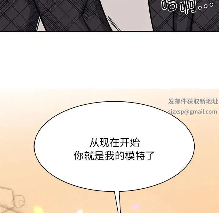 我的完美缪斯 第6話 第127页