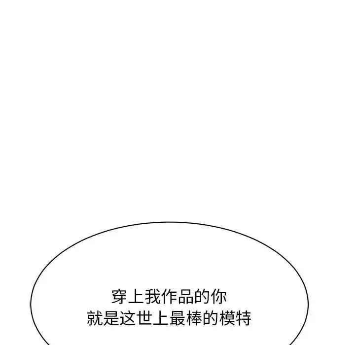 我的完美缪斯 第6話 第22页