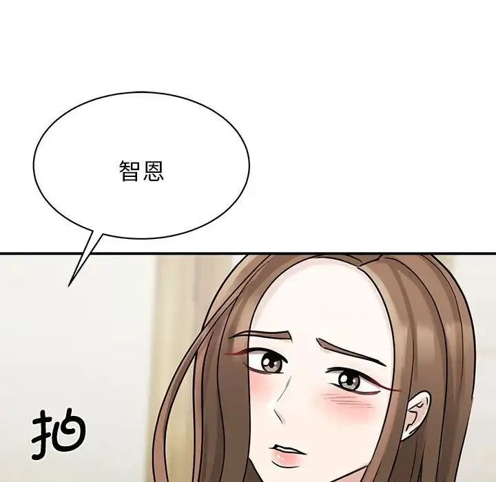 我的完美缪斯 第6話 第6页