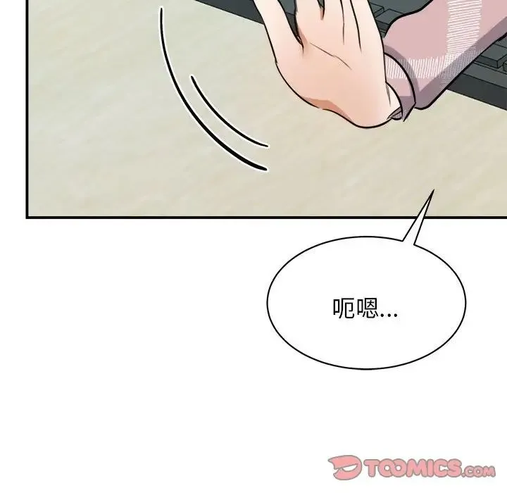 我的完美缪斯 第6話 第138页