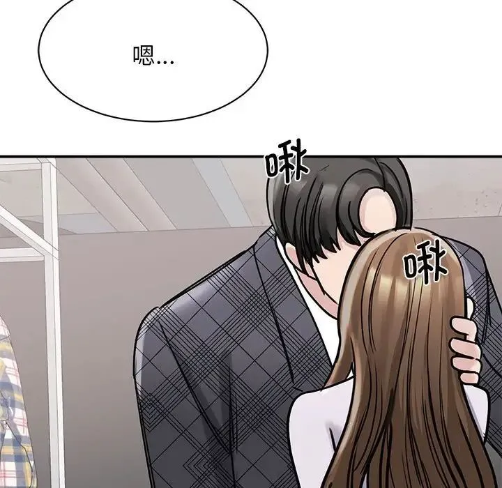 我的完美缪斯 第6話 第69页
