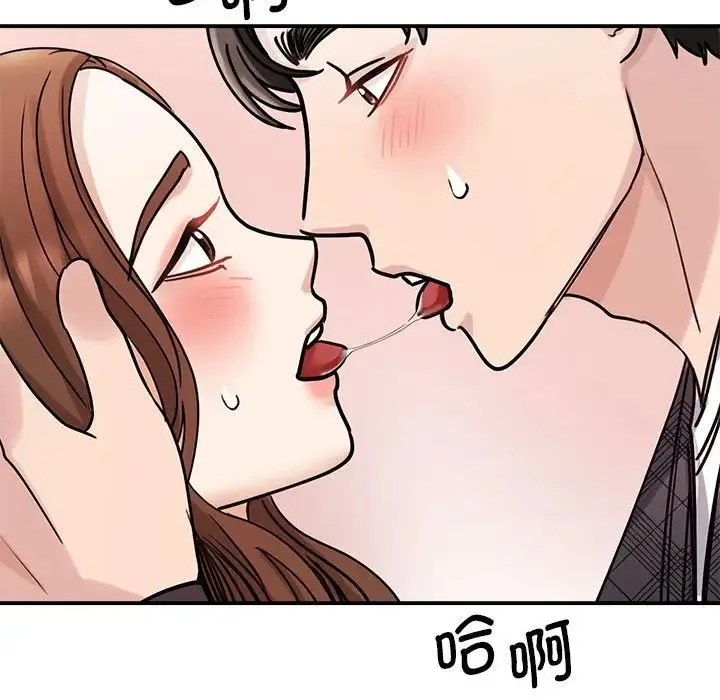 我的完美缪斯 第6話 第74页