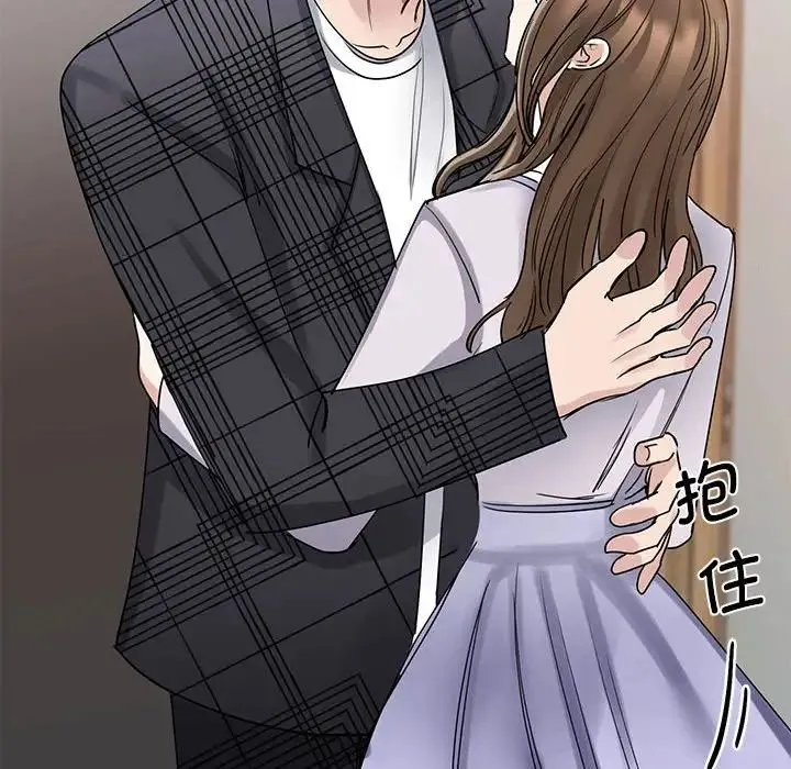 我的完美缪斯 第6話 第48页