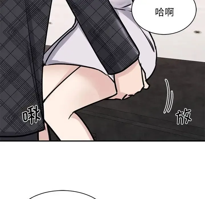 我的完美缪斯 第6話 第68页