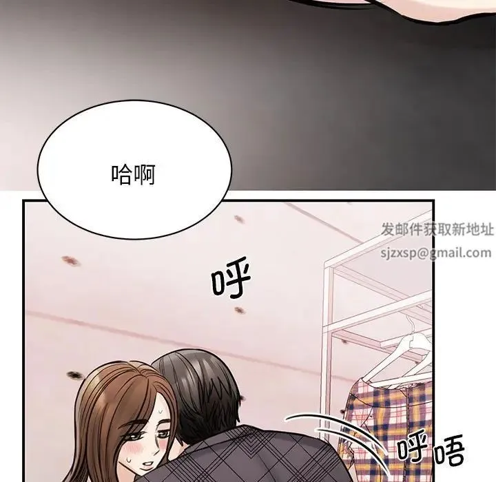 我的完美缪斯 第6話 第123页