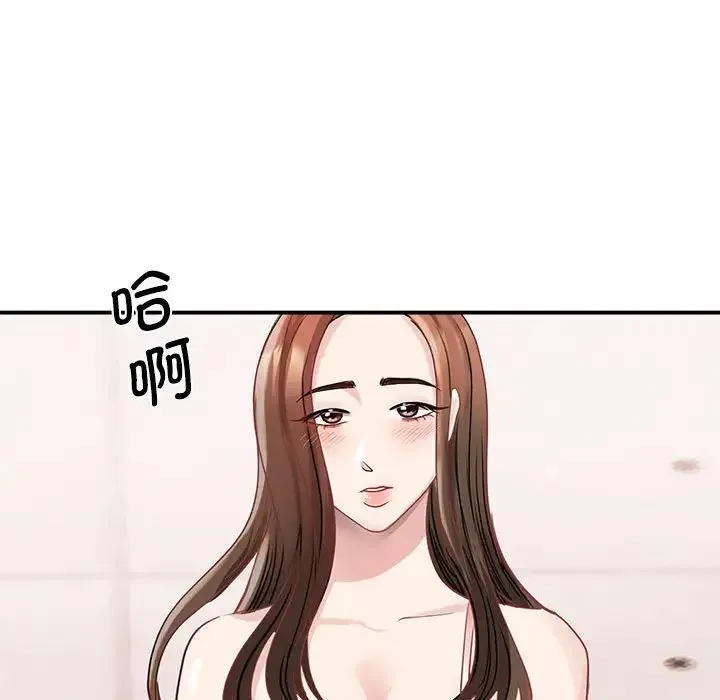 我的完美缪斯 第6話 第75页