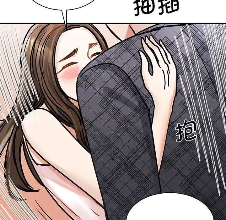 我的完美缪斯 第6話 第110页