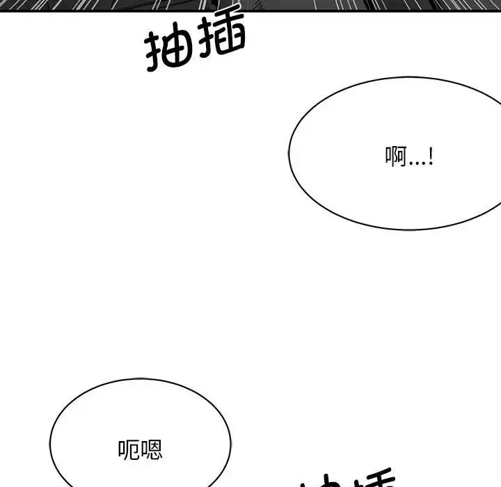 我的完美缪斯 第6話 第109页