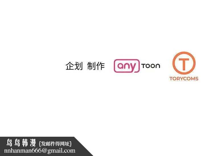 我的完美缪斯 第6話 第158页