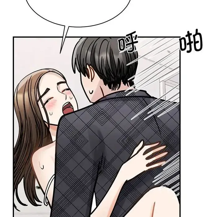 我的完美缪斯 第6話 第115页