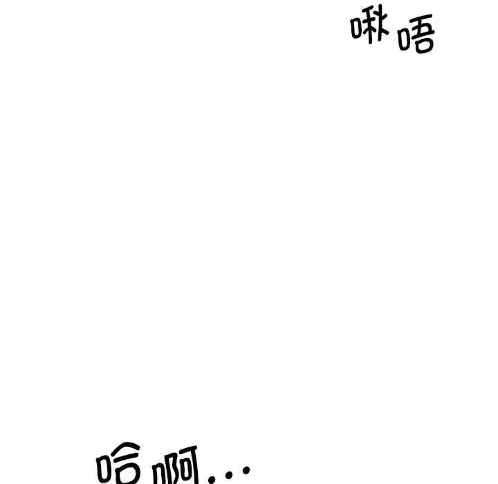我的完美缪斯 第6話 第73页