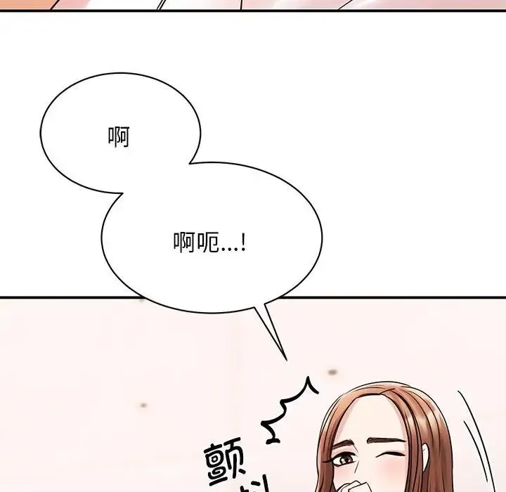 我的完美缪斯 第6話 第96页