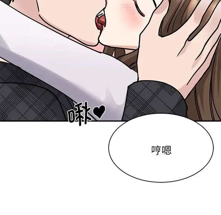 我的完美缪斯 第6話 第64页