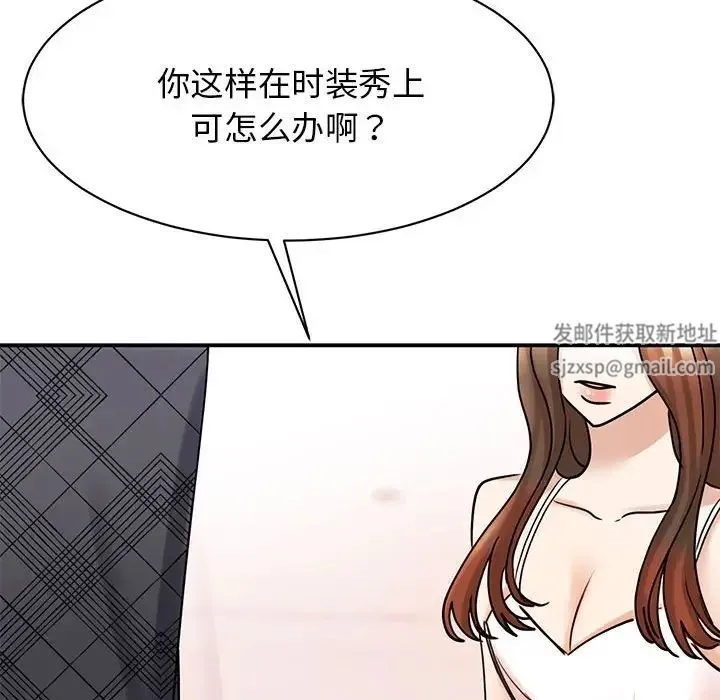 我的完美缪斯 第6話 第91页