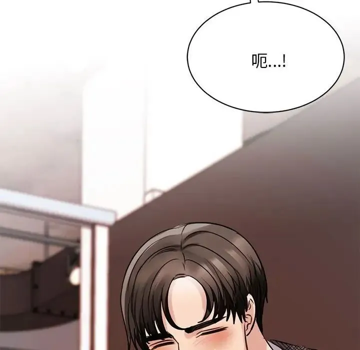 我的完美缪斯 第6話 第120页