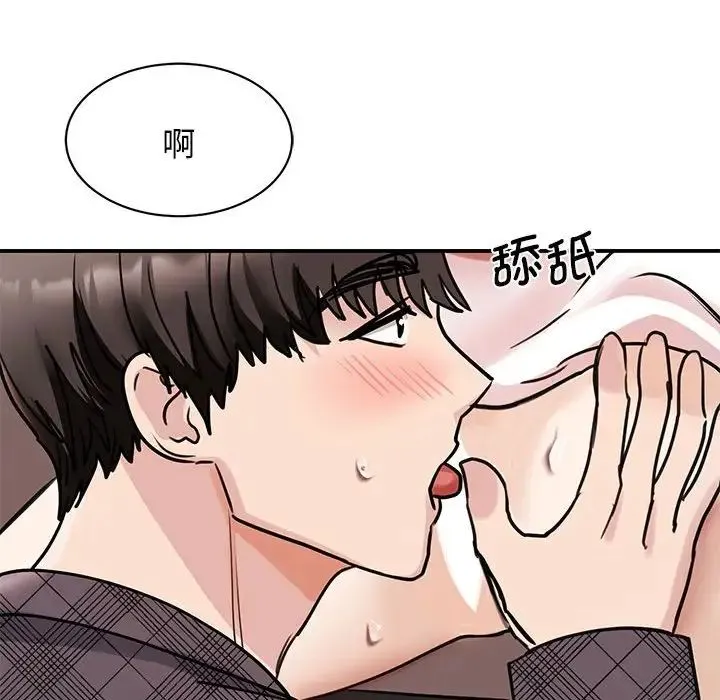 我的完美缪斯 第6話 第99页