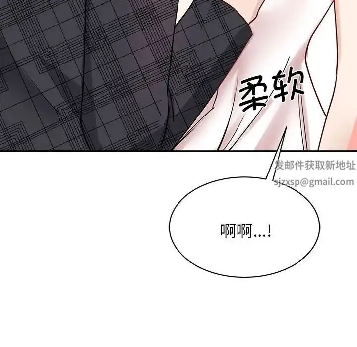 我的完美缪斯 第6話 第82页